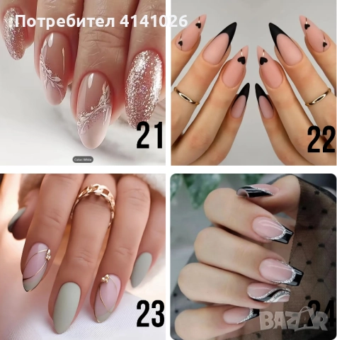 Самозалепващи изкуствени нокти Press On Nails, снимка 3 - Продукти за маникюр - 52696211