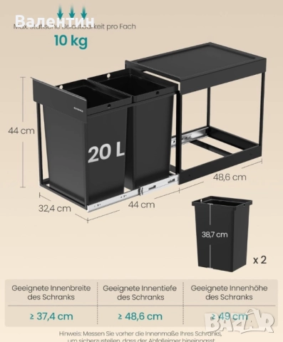 Кош за вграждане с две отделения, снимка 4 - Други стоки за дома - 51761119
