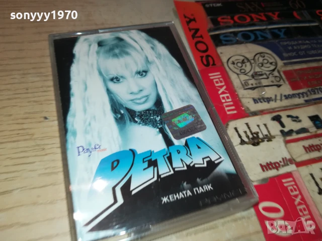 PETRA-ORIGINAL TAPE 1308251752, снимка 3 - Аудио касети - 51356388