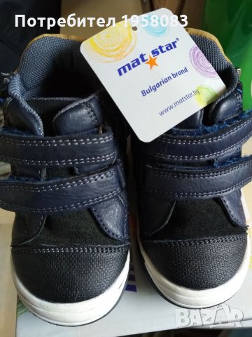 Мат Стар спортни обувки 22номер 15см стелка