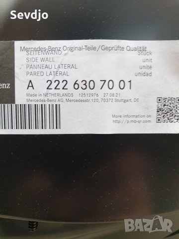 Заден десен панел (калник) Мерцедес S 350 4 MATIC-L 2017-, снимка 5 - Части - 35162692