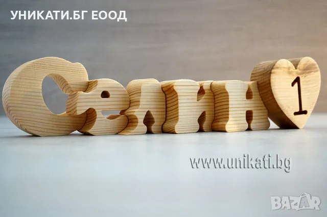 Подарък за годишнина от сватба - Пъзел име със сърце и цифра, снимка 3 - Други - 50389240