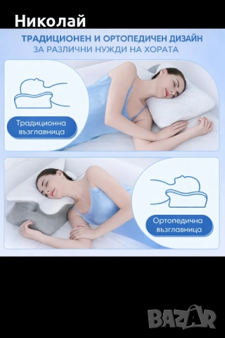Голяма ортопедична възглавница, снимка 3 - Възглавници - 53053132
