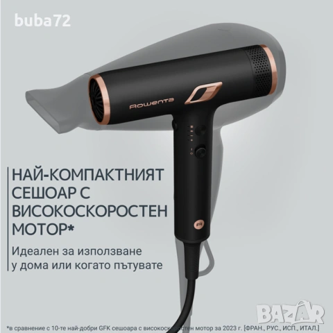 Сешоар Rowenta - с гаранция, снимка 3 - Сешоари - 53487530