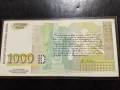 1000 лв 1996г., снимка 2