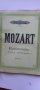 Пиеси за пиано на  Моцарт ново пълно издание  публикувани от Вилхелмм Ва, снимка 1 - Други - 43019372