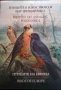 Птиците в изкуството и цар Фердинанд I .Птиците на Европа, снимка 1 - Други - 34964768
