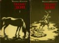 Михаил Шолохов - Тихият Дон. Книга 1-2 (1977), снимка 1 - Художествена литература - 29679749