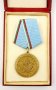 Медал Ветеран на труда с оригинална кутия-Соц награда, снимка 1 - Колекции - 37505441