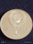Юбилейна монета 1 рубла 1989г. СССР 100г. От рождението на Хамза Ниязи рядка 30614, снимка 2