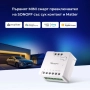 SONOFF MINI-D WiFi смарт прекъсвач – мини модул за интелигентен контрол, снимка 3