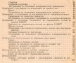 🚜Трактор С 80 С 100 техническо ръководство обслужване експлоатация на📀 диск CD📀Български език📀  , снимка 9