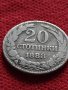 Стара монета над стогодишна 20 стотинки 1888г. Княжество България за колекция - 25061, снимка 3