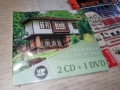 ★ █▬█ 0 ▀█▀ ★БГ НАРОДНА МУЗИКА 2CD+1DVD 1712251813, снимка 5