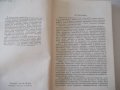 Книга"Эксплуатация и наладка гидросис....-М.Кузнецов"-340стр, снимка 3