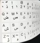Стикери за клавиатура БГ , френски, немски,руски,италиански,испански,японски,арабски,иврит, ураински, снимка 5