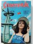 Списания "Спутник" 1974/1976г/1980г., снимка 11