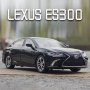 Метални колички: Lexus ES300 (Лексус), снимка 7