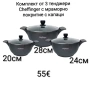 Комплект от 3 тенджери Cheffinger с мраморно покритие 20/24/28 см, снимка 2