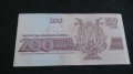 Банкнота 200 лева 1992г. България - 14562, снимка 3