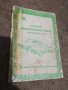 Инструкция за експлоатация на Москвич 1500, снимка 2