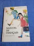 "Manuel de francais", снимка 1