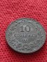 Монета 10 стотинки 1917г. Царство България за колекция - 24913, снимка 4
