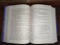 4 книги в един том. Никалъс Спаркс, Дик Франсис, Питър Мейл, Джефри Дивър. , снимка 13
