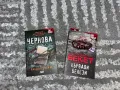 ХИТ ТРИЛЪР книги на Джон Вердън, Рандал Силвис и Саймън Бекет в запазено състояние, снимка 2