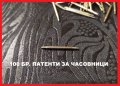 ПАТЕНТИ ЗА ЧАСОВНИЦИ 12-16-22 мм. /100 БР. НОВО., снимка 6