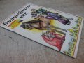 Книга "Вълшебният кон" - 30 стр., снимка 9