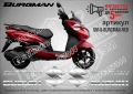 Suzuki Burgman стикери надписи SM-S-BURGMAN-GR, снимка 2