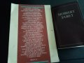 Библия 1928 г голяма и Библия стар и нов завет 1941 малка, снимка 8