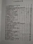 Исторически книги от Стефан Дичев, Антон Дончев,Бончо Несторов, Тр. Керелов, снимка 11