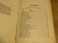 Голяма стара православна библия изд.1925 г - новия и стария завет Царство България -1523 стр Религия, снимка 5