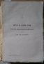 Сборник на БАН книга 1 1913г Клон историко-филологичен и фолклорен, снимка 4