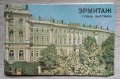 Фотоалбум Ермитаж Эрмитаж Планы выставок Фотоальбом Юри Шапиро, снимка 1 - Енциклопедии, справочници - 37608951