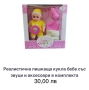 Детски играчки!, снимка 10