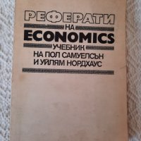 Реферати на Economics - Пол Самуелсън, Уйлям Нордхаус