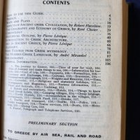 Гърция / Greece - енциклопедичен пътеводител на Hachette, 7 карти, стотици рисунки забележителности , снимка 3 - Енциклопедии, справочници - 39717291