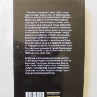 Книга Пиратите на Америка - Джон Ексвемелин 2009 г. Популярна класика, снимка 2 - Художествена литература - 32396339