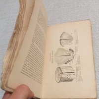 Антикварна илюстрирана земеделска енциклопедия от 1908 година на френски език, снимка 1 - Енциклопедии, справочници - 27266196