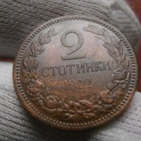 2 стотинки 1912 , снимка 2 - Нумизматика и бонистика - 43253175