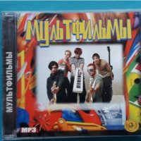Група Мультфильмы - 8 албума(Формат MP-3), снимка 1 - CD дискове - 42959231
