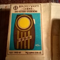 Ретро фенерче ДСО ,,Респром " ,ново в кутия . БДС 67 г., снимка 11 - Колекции - 37901792