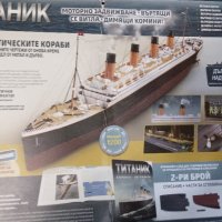 конструктор- части за кораба Титаник , снимка 1 - Конструктори - 43523765