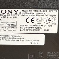 Sony Bravia Сони Бравия KDL-40EX720, снимка 3 - Телевизори - 43793840