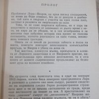 Книга "Романът на Яворов-част първа-Михаил Кремен"-640 стр., снимка 3 - Художествена литература - 32967448