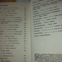 ЕВРОПА политико икономически справочник от Колектив, снимка 3 - Енциклопедии, справочници - 35030784