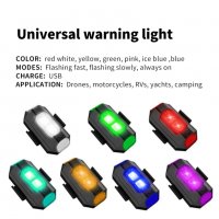 Сигнална лампа Мини 3519 против сблъсък Дрон със светлина 7 цвята с Индикатор за мигане, снимка 9 - Аксесоари и консумативи - 38294035